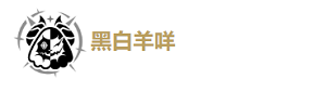 鸣潮安可怎么配队 鸣潮安可声骸选什么 鸣潮安可培养攻略大全