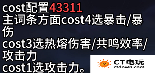 鸣潮莫特斐培养攻略 鸣潮莫特斐技能加点介绍 鸣潮莫特斐声骸套装分享