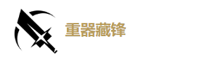 鸣潮桃祈怎么样 鸣潮桃祈培养攻略 鸣潮桃祈声骸推荐