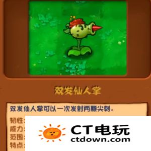 植物大战僵尸杂交版精灵菇有什么用 杂交版精灵菇效果玩法介绍