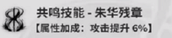 鸣潮丹瑾可以当主c吗 鸣潮丹瑾培养攻略 鸣潮丹瑾阵容推荐