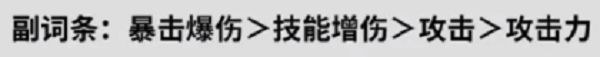 鸣潮丹瑾可以当主c吗 鸣潮丹瑾培养攻略 鸣潮丹瑾阵容推荐