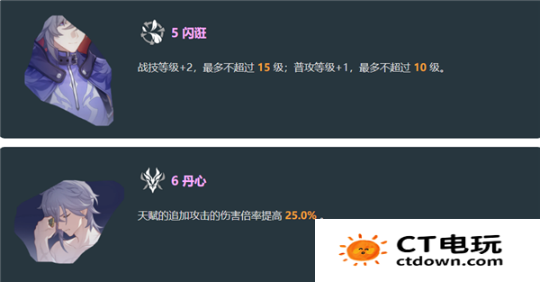 星穹铁道貊泽v3技能是什么