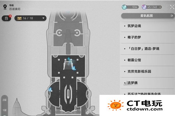 崩坏星穹铁道晖长石号王下一桶在哪里 晖长石号王下一桶位置分享[多图]图片1