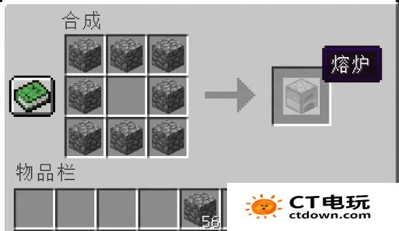 《我的世界》熟肉制作方法