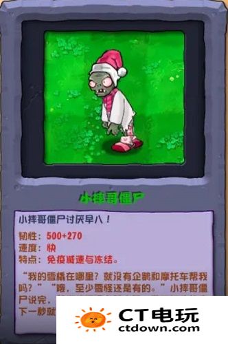 植物大战僵尸杂交版僵尸介绍 植物大战僵尸杂交版僵尸图鉴一览