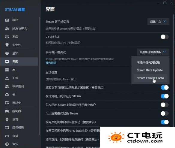 《黑神话悟空》steam家庭共享设置方法