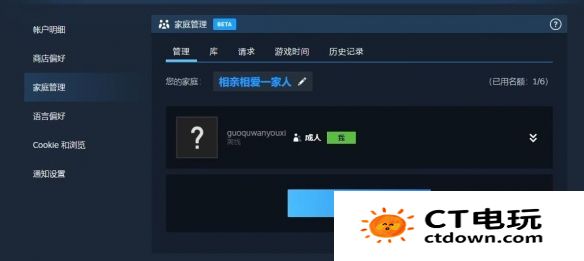 《黑神话悟空》steam家庭共享设置方法