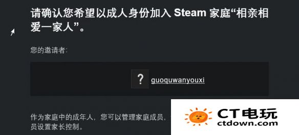 《黑神话悟空》steam家庭共享设置方法