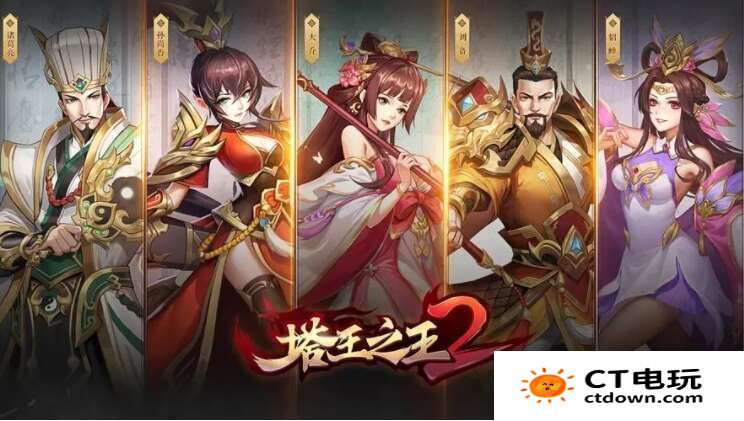 塔王之王2新区攻略 前期新区玩法技巧分享[多图]图片1