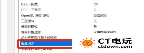 黑神话悟空画面撕裂了怎么办 画面撕裂了解决方法