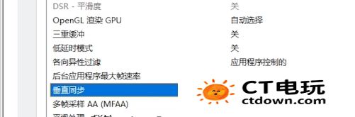 黑神话悟空画面撕裂了怎么办 画面撕裂了解决方法