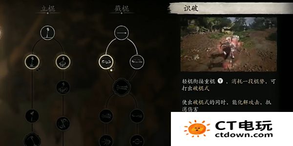 《黑神话悟空》识破操作方法