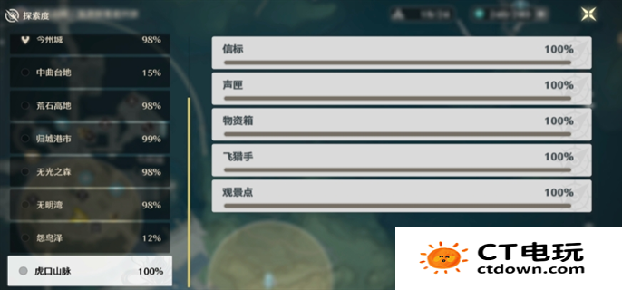 鸣潮虎口山脉怎么探索 鸣潮虎口山脉探索100%全收集攻略