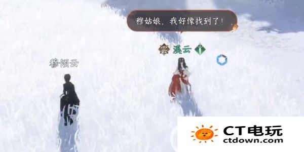 《逆水寒手游》寒衣覆雪奇遇攻略