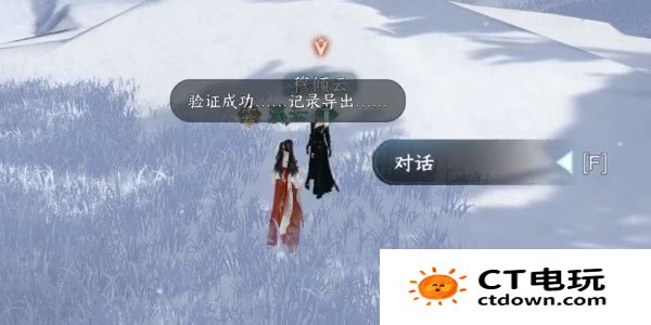 《逆水寒手游》寒衣覆雪奇遇攻略