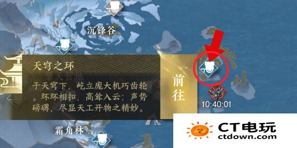 《逆水寒手游》无朽冰川驿站进入方法