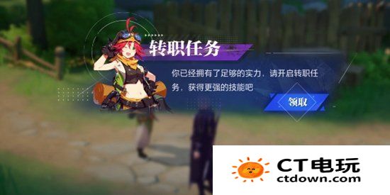 晶核魔导士转职任务如何做