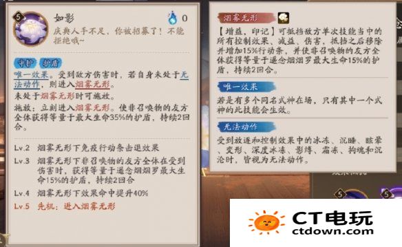 阴阳师遥念烟烟罗技能是什么