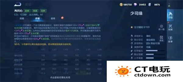 王者荣耀新英雄少司缘怎么样 新英雄少司缘技能机制详细介绍