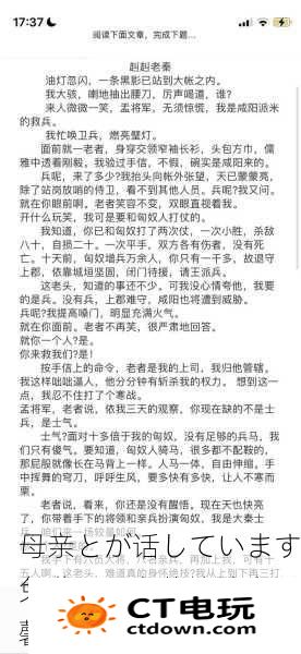 母亲とが话しています免费，网友热议这段温馨对话的背后故事