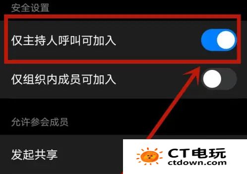 钉钉视频会议提示爆满怎么办  钉钉视频会议人数限制怎么取消