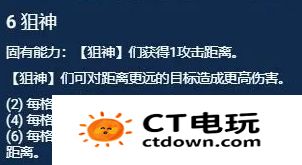 金铲铲之战版本T0转职拿到必得前二 金铲铲之战六狙亚飞阵容攻略介绍