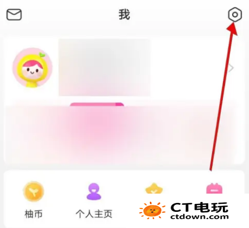 美柚怎么设置隐私 美柚隐私设置方法(附图)