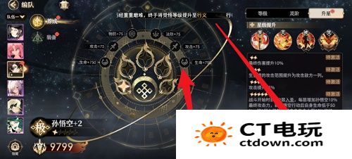 少年西游记2角色怎么升星 少年西游记2角色升星攻略介绍