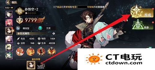 少年西游记2角色怎么升星 少年西游记2角色升星攻略介绍