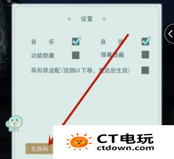 《江湖悠悠》兑换码使用方法