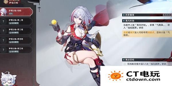 《崩坏星穹铁道》2.5孤拳铁铸赴仙舟任务攻略