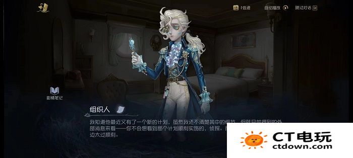 第五人格新活动故事在哪看 俄刻阿诺斯的航迹故事介绍