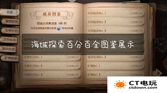 第五人格新活动怎么过 俄刻阿诺斯的航迹攻略介绍