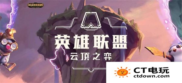 云顶之弈S11吉星奖励是什么 云顶之弈S11吉星奖励表一览