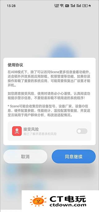 scene帧率显示器怎么用 scene帧率显示器使用方法详细介绍