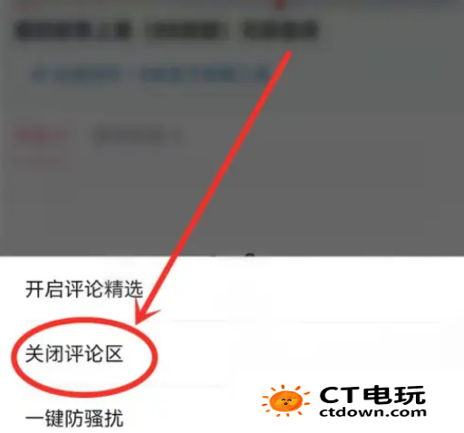 哔哩哔哩怎么关闭动态评论区显示 哔哩哔哩关闭动态评论区方法