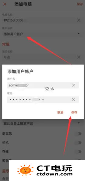 rd client如何连接电脑 rd client远程桌面使用教程