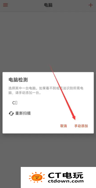 rd client如何连接电脑 rd client远程桌面使用教程