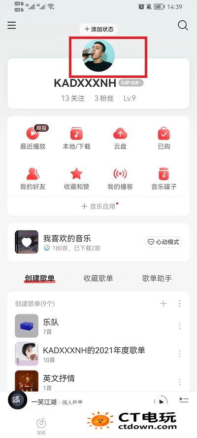 网易云音乐怎么隐藏喜欢的音乐 网易云音乐隐藏喜欢的音乐方法