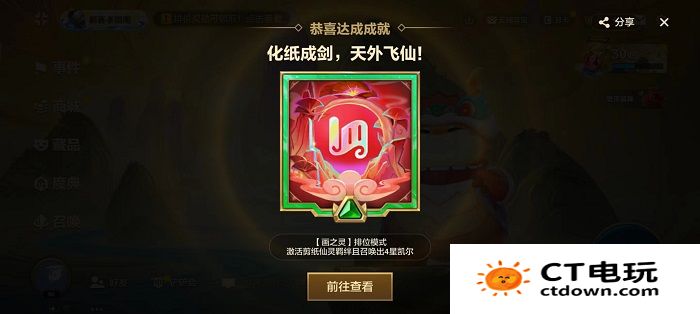 十剪纸仙灵登神什么效果 金铲铲之战十剪纸仙灵效果介绍