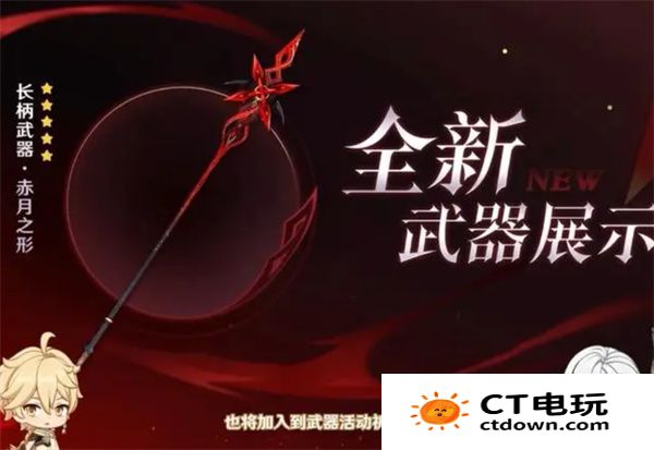 原神4.6前瞻兑换码（300原石） 原神4.6更新卡池UP角色介绍