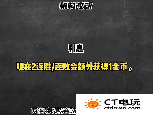 空城玩法或将回归 云顶之弈s11最新改动介绍