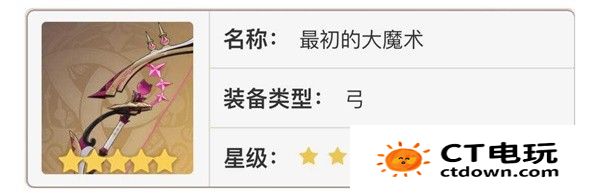 原神4.6版本武器值得抽吗 原神4.6版本武器抽取建议