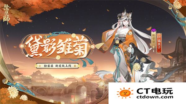 《阴阳师》且试新妆活动玩法