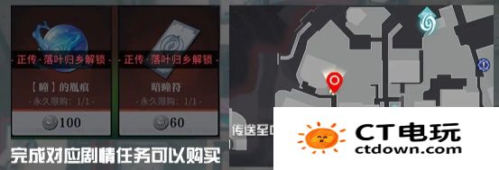 《归龙潮》中浦区NPC位置一览