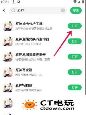 《原神》抽卡分析工具使用方法