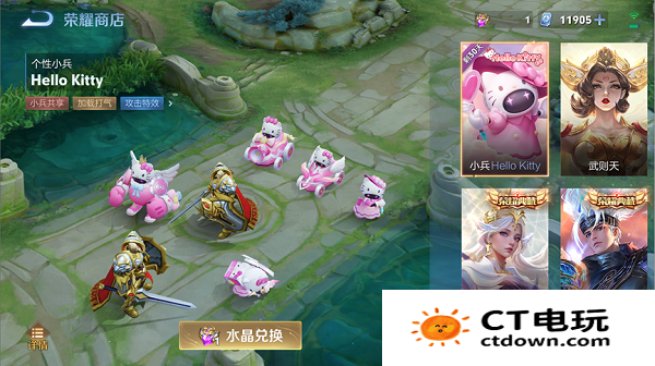 王者荣耀小兵皮肤怎么买 小兵HelloKitty皮肤价格多少钱