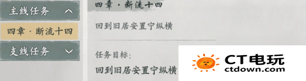 墨剑江湖宛州奇遇任务介绍 墨剑江湖宛州隐藏任务在哪