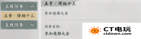 墨剑江湖宛州奇遇任务介绍 墨剑江湖宛州隐藏任务在哪